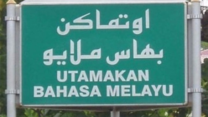 Bahasa Daerah Kata Gubri Syamsuar Harus Dijaga Bahasa Daerah Kata Gubri Syamsuar Harus Dijaga